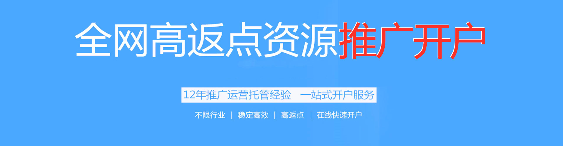 长泰信息流推广